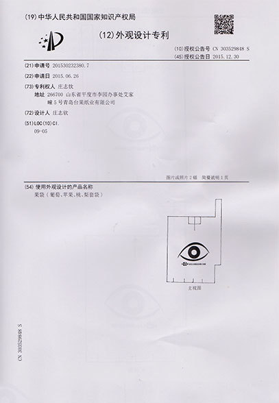 專利