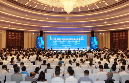 2018年全國企業家活動日暨中國企業家年會在江陰舉行