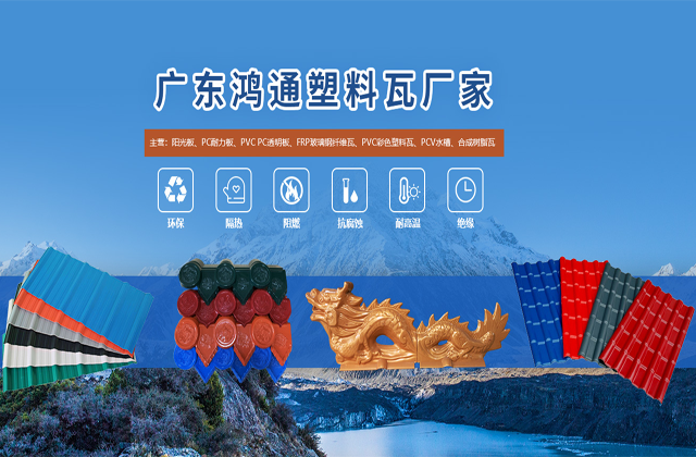 平板