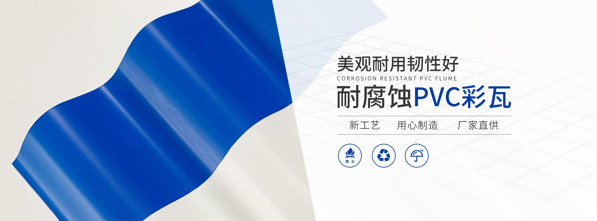 ASA樹(shù)脂瓦