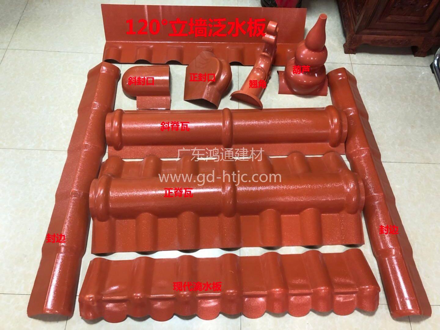 PVC 彩瓦 彎頭（雨棚專用）