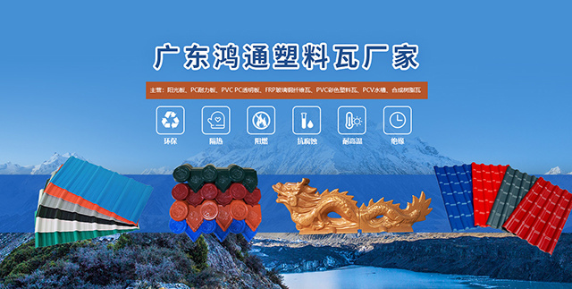 平板