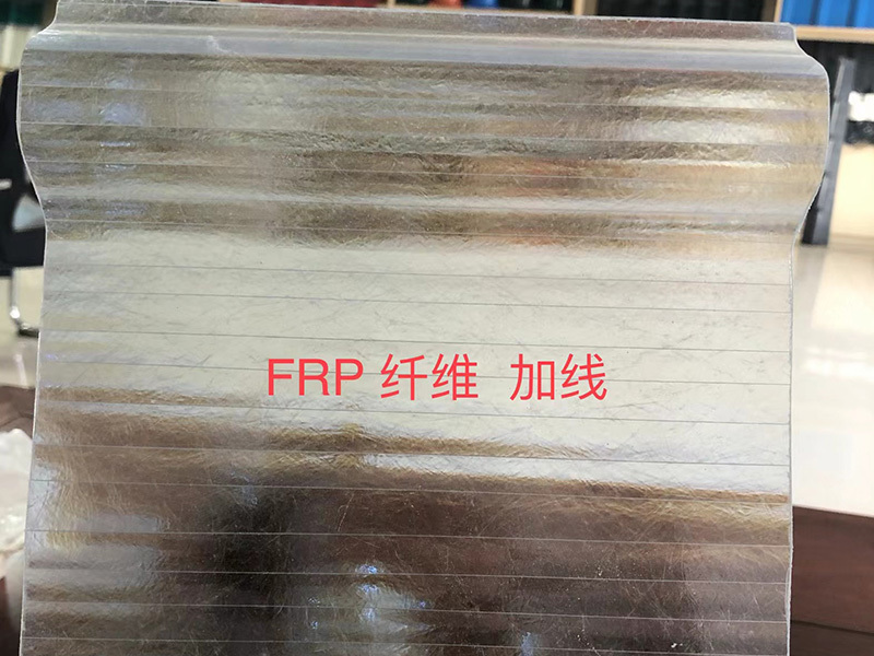 FRP玻璃纖維瓦