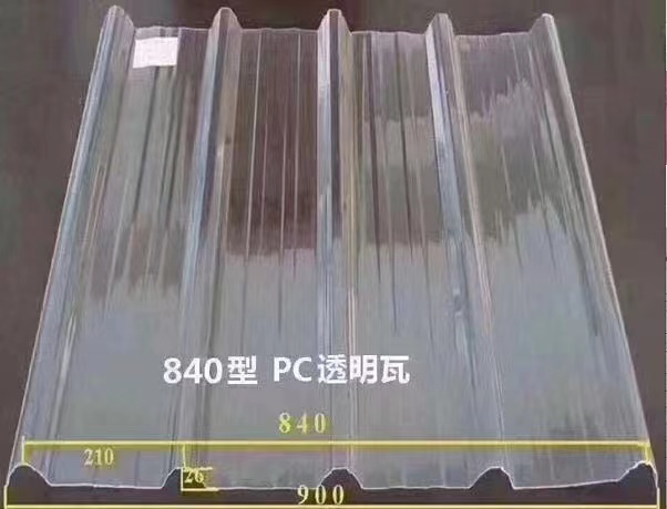 PC  瓦系列