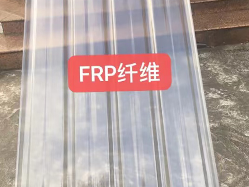FRP玻璃纖維瓦
