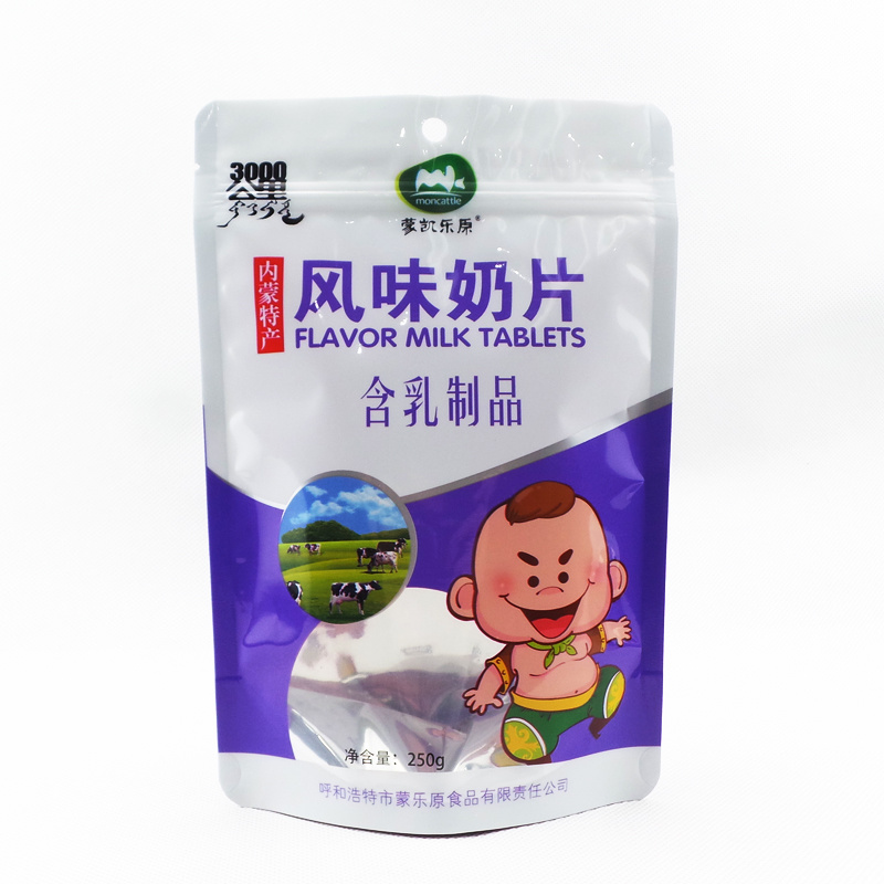 自立袋帶拉鏈