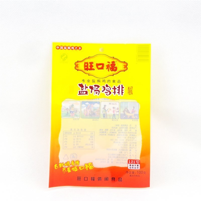 高溫蒸煮袋