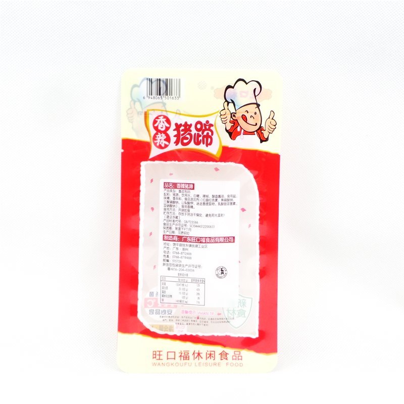 高溫蒸煮袋