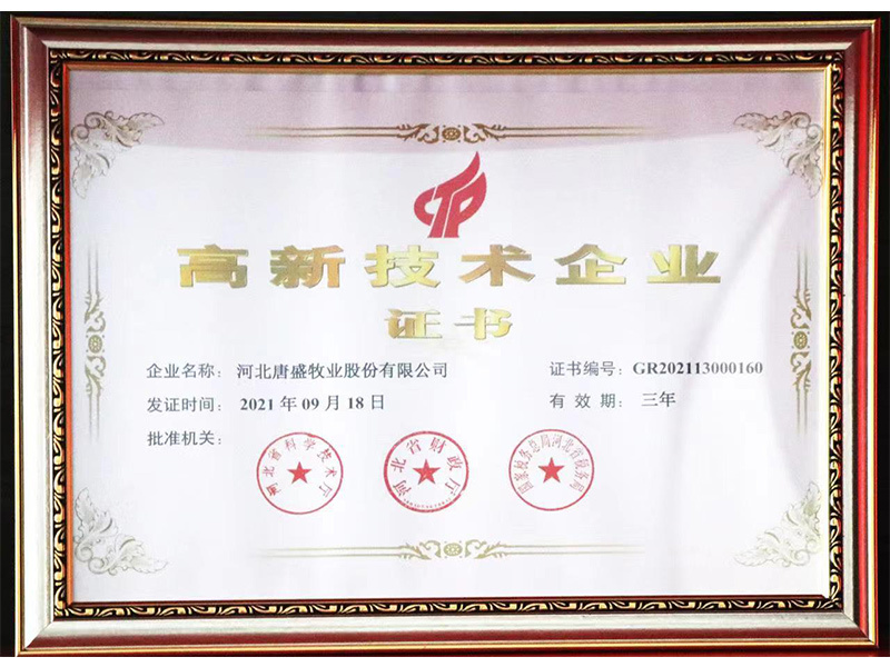 高新技術(shù)企業(yè)牌