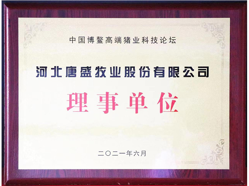 科技論壇理事單位