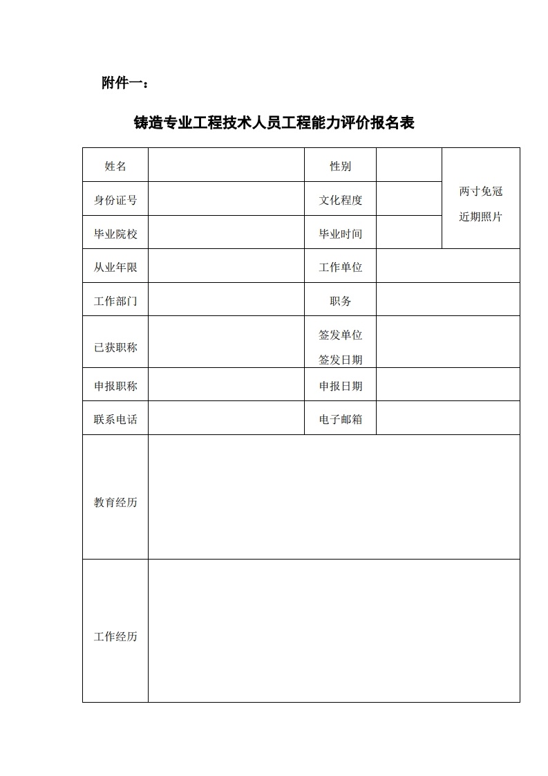 成