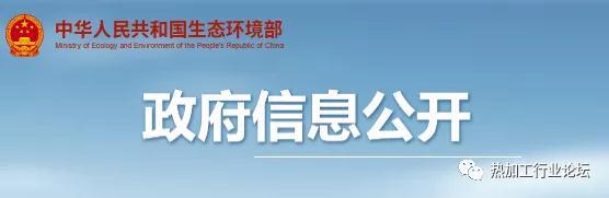 《排污许可证申请与核发技术规范 金属铸造工业》正式发布！