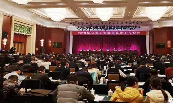 2019年全省工业和信息化工作会议在郑州召开