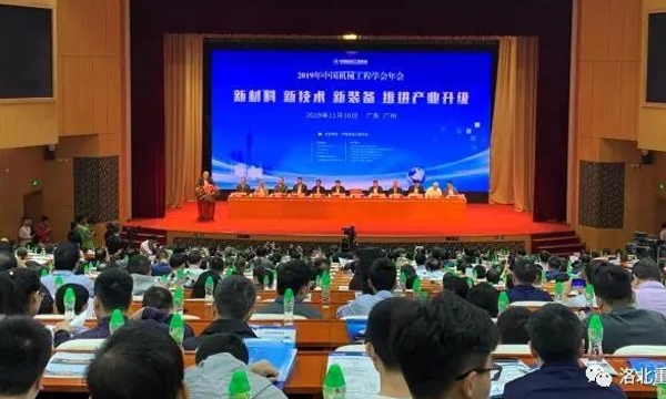 洛北重工公司荣获中国机械工业科技进步三等奖
