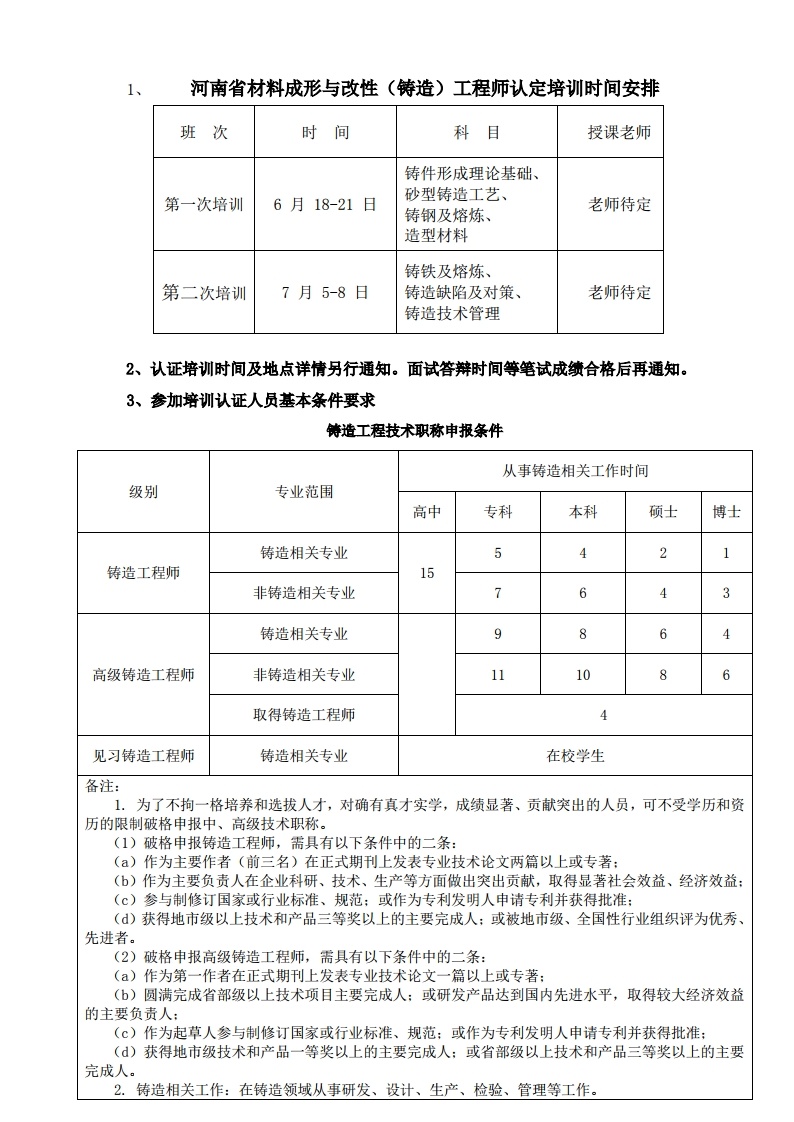 成