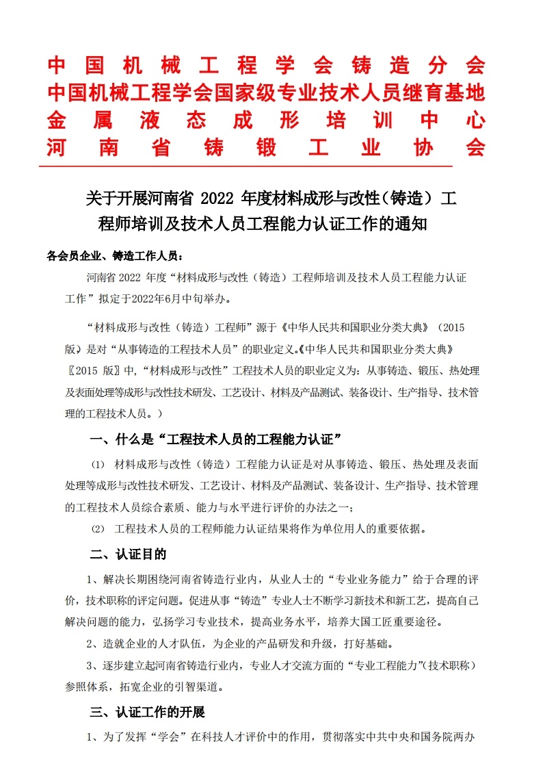 成