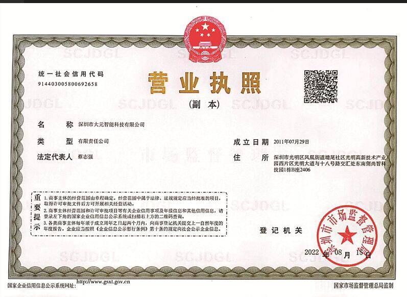 营业执照