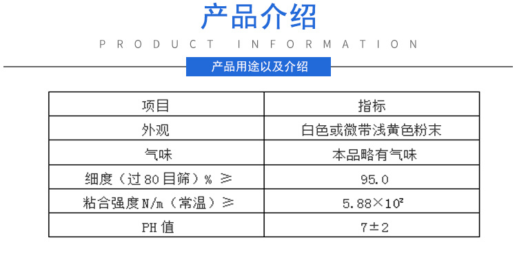 纸管胶粉
