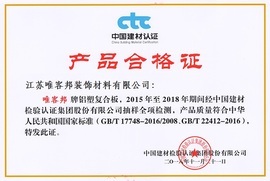 中国建材认证（唯客邦）