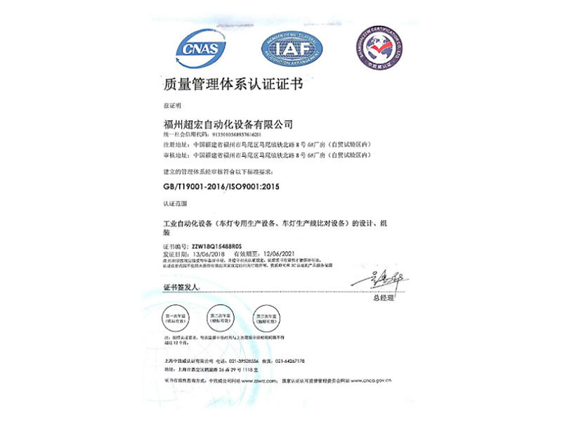 ISO9001-2015