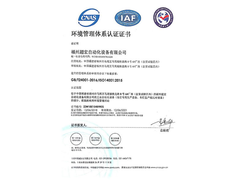 ISO14001-2015