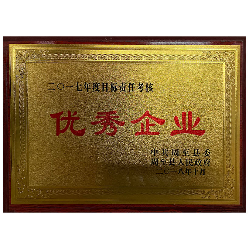 The target evaluates outstanding enterprises The target evaluates outstanding enterprises