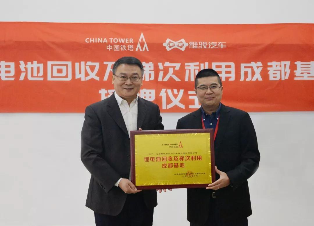 大數(shù)據(jù)推動(dòng)產(chǎn)業(yè)生態(tài)搭建新經(jīng)濟(jì)模式，中國(guó)鐵塔&雅駿汽車攜手譜寫(xiě)能源利用新篇章