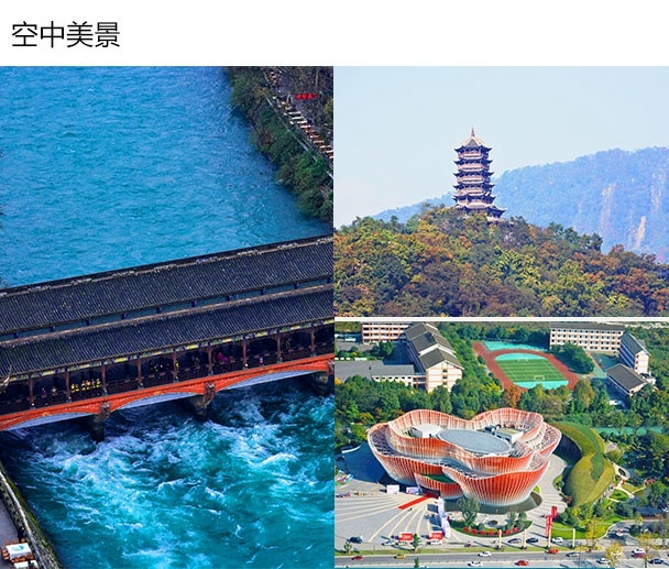 【空中观光】观光！体验！点击抢票就有优惠！