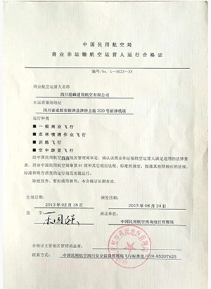 运行合格证