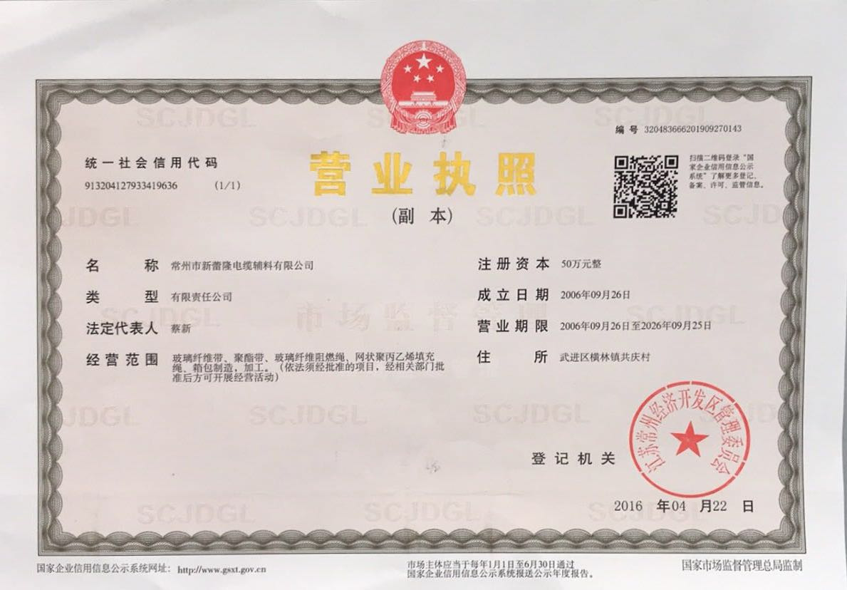 營(yíng)業(yè)執(zhí)照