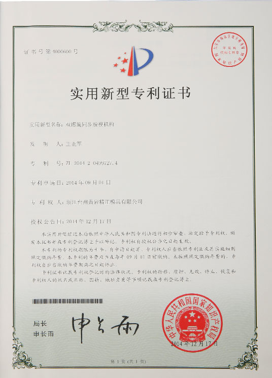 Patent certificate