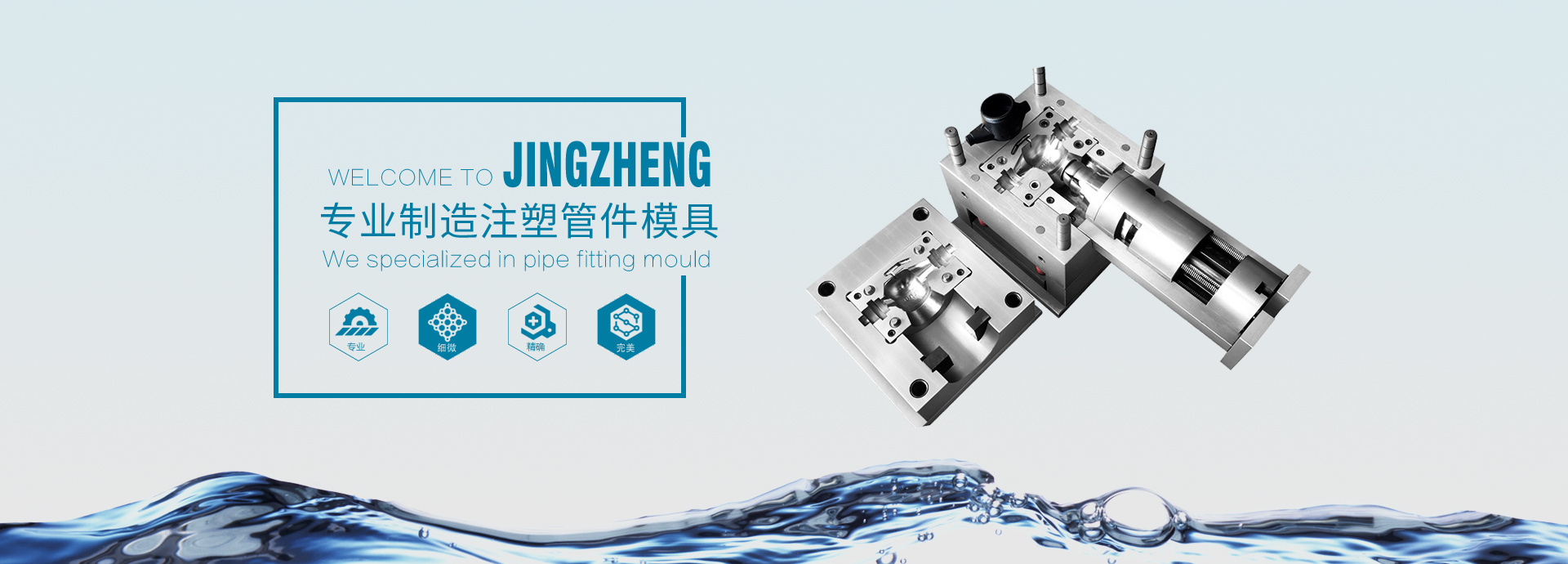 PP collapsbile mould