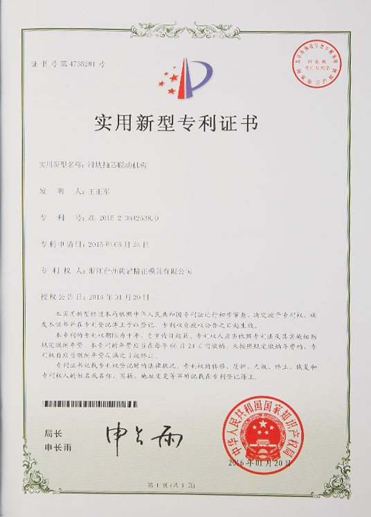 Patent certificate8