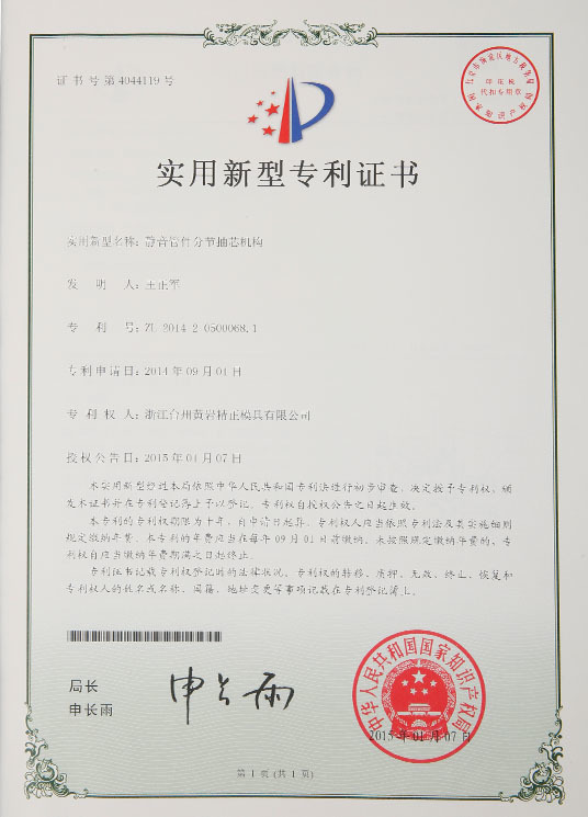 Patent certificate10