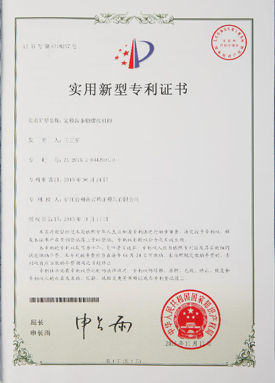 Patent certificate2