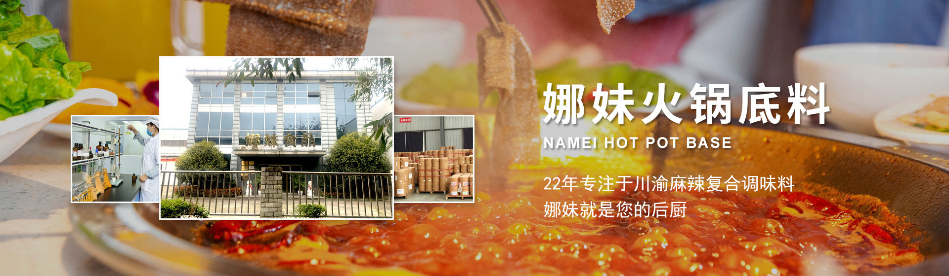 四川省娜妹食品有限公司