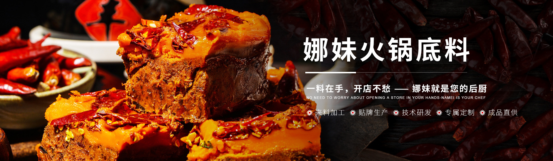 四川省娜妹食品有限公司