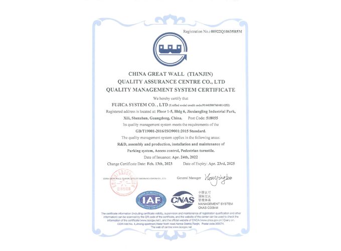 Quality Management System Certification