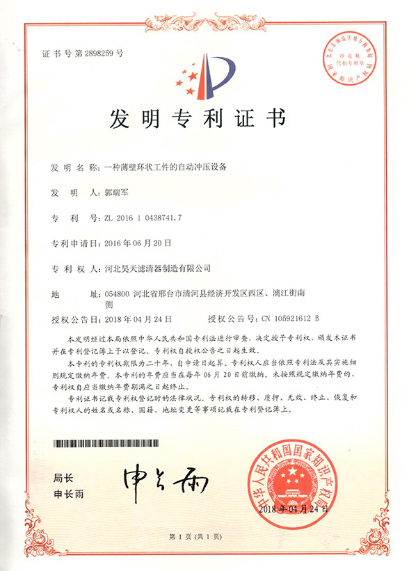 Certificate