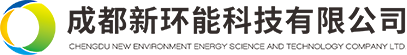 成都新環(huán)能科技有限公司
