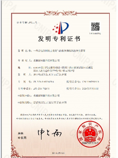 取得煤氣脫氧和脫氰的發(fā)明