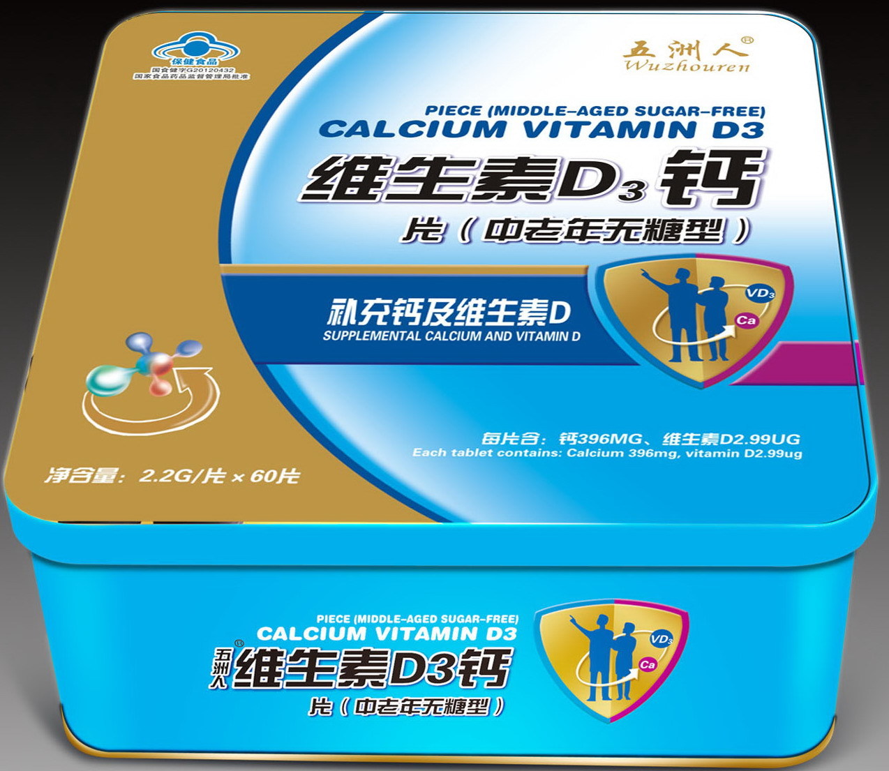 五洲人维生素D3钙片