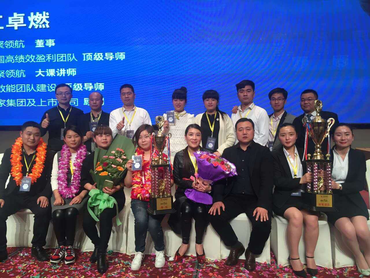五洲团队销售充电