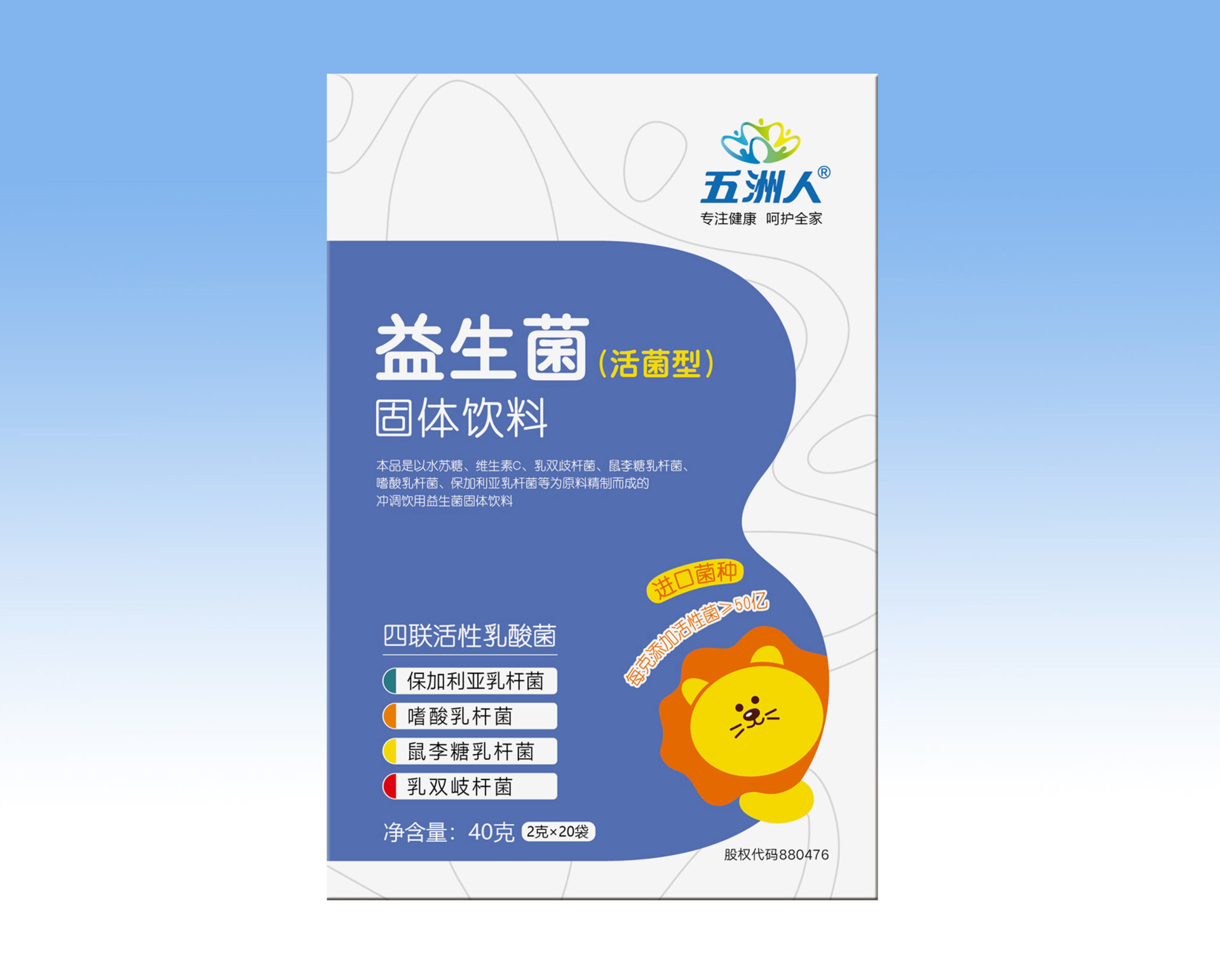 五洲人益生菌固体饮料