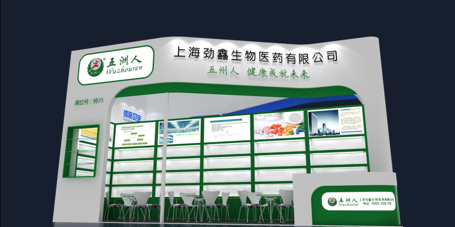 2016年第一次招商会
