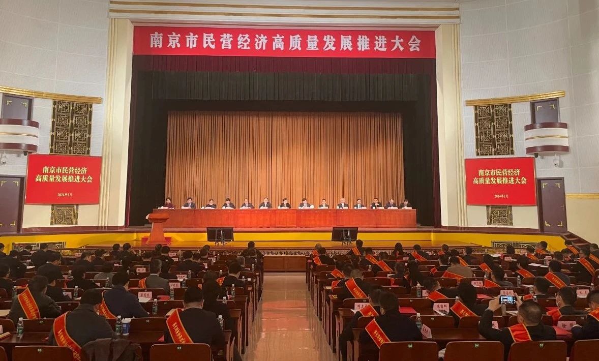 荣誉 | 集团董事长叶永珍荣获“第六届南京市优秀中国特色社会主义事业建设者”称号