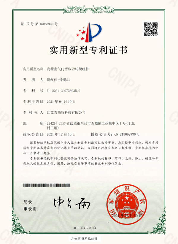 高精密气门磨床砂轮架组件