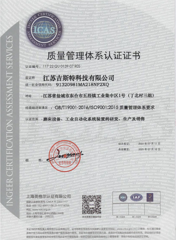 Qualification certificate