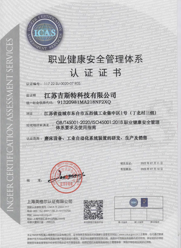 Qualification certificate