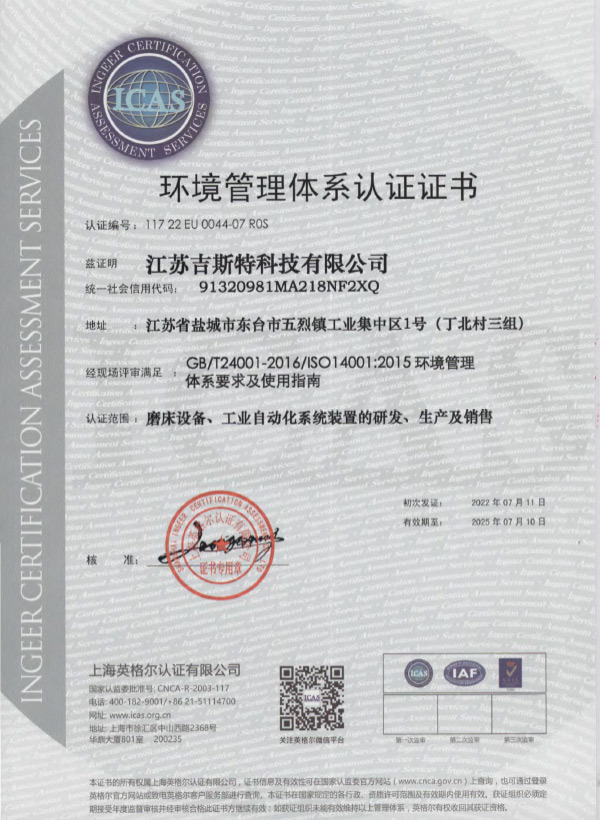 Qualification certificate